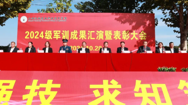 运城农学院