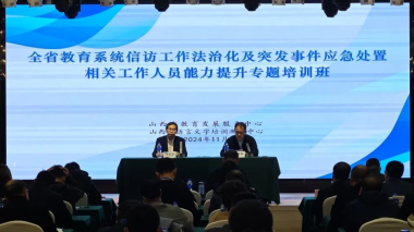 运城农学院