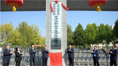 运城农学院